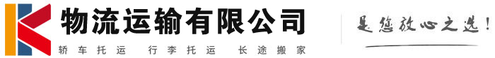 荔城物流有限公司